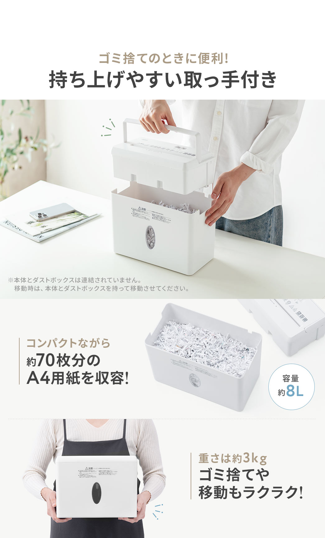 �S�~�̂Ă̍ۂɕ֗��Ŏ����グ�₷�������t���ł��B���{�̂ƃ_�X�g�{�b�N�X�͘A������Ă��܂���B�ړ����́A�{�̂ƃ_�X�g�{�b�N�X�������Ĉړ������Ă��������B�܂��A�R���p�N�g�Ȃ���A�e�ʖ�8L�ŁA��70������ A4�p�������e�\�B�d���͖�3kg�ŁA�S�~�̂Ă�ړ������N���N�s���܂��B