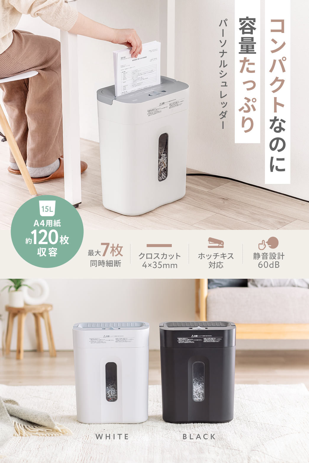 �R���p�N�g�Ȃ̂ɗe�ʂ����Ղ�̃p�[�\�i���V�����b�_�[�B6�������גf���\�ŁA�N���X�J�b�g4�~35mm�A�z�b�`�L�X��J�[�h�ɂ��Ή����Ă��܂��B�J���[�̓u���b�N�ƃz���C�g��2�F�W�J�B