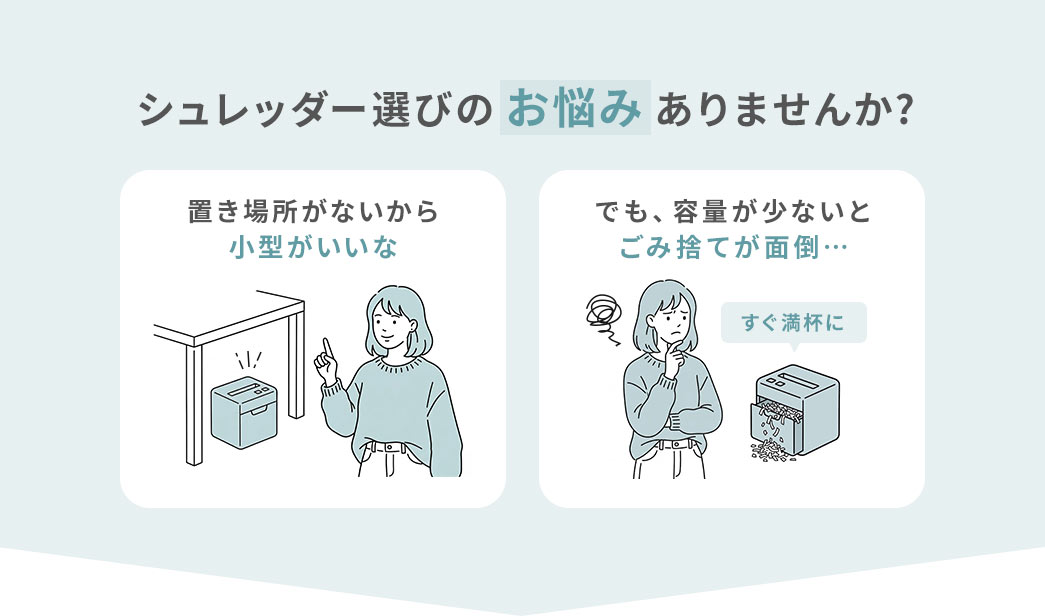 �u���ꏊ���Ȃ����珬�^�������A�ł��A�e�ʂ����Ȃ��Ƃ��ݎ̂Ă��ʓ|�c�ȂǃV�����b�_�[�I�т̂��Y�݂���܂���?