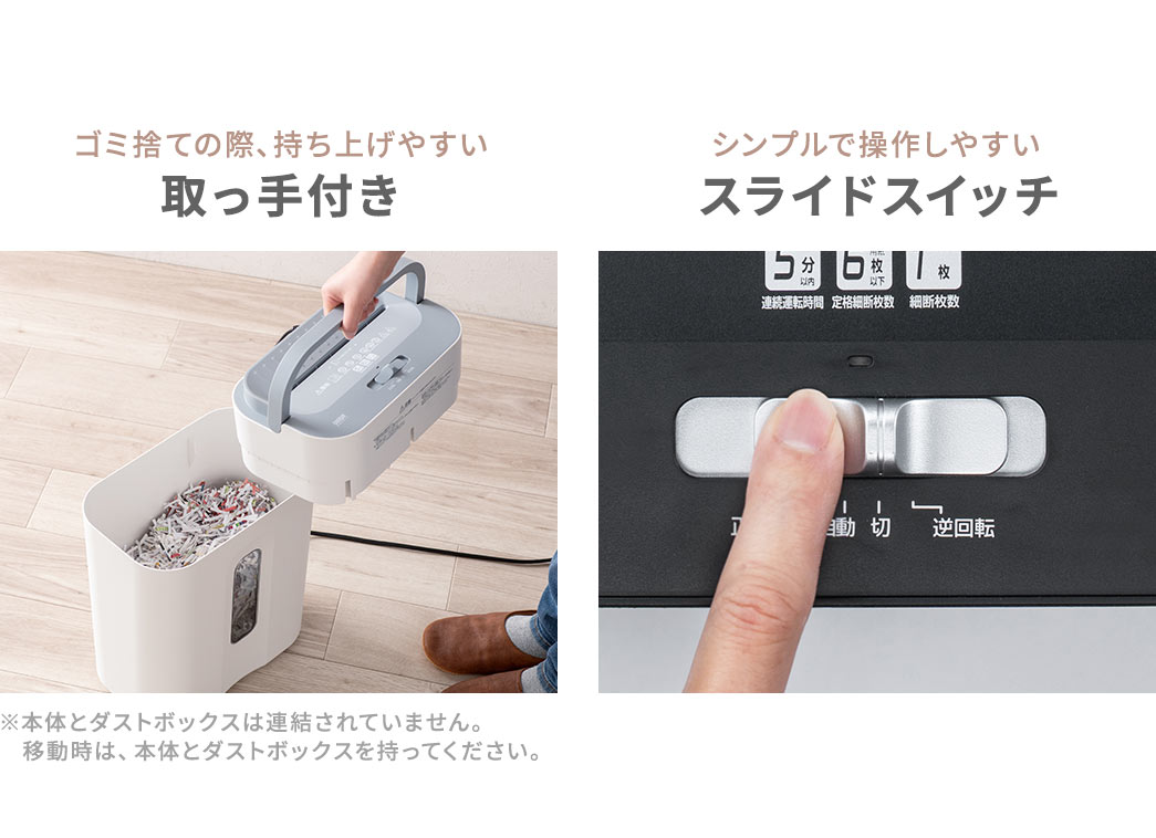 �S�~�̂Ă̍ہA�����グ�₷�������t���ŁA����̓V���v���ő��삵�₷���X���C�h�X�C�b�`���̗p���Ă��܂��B���{�̂ƃ_�X�g�{�b�N�X�͘A������Ă��܂���B�ړ����́A�{�̂ƃ_�X�g�{�b�N�X�������Ă��������B