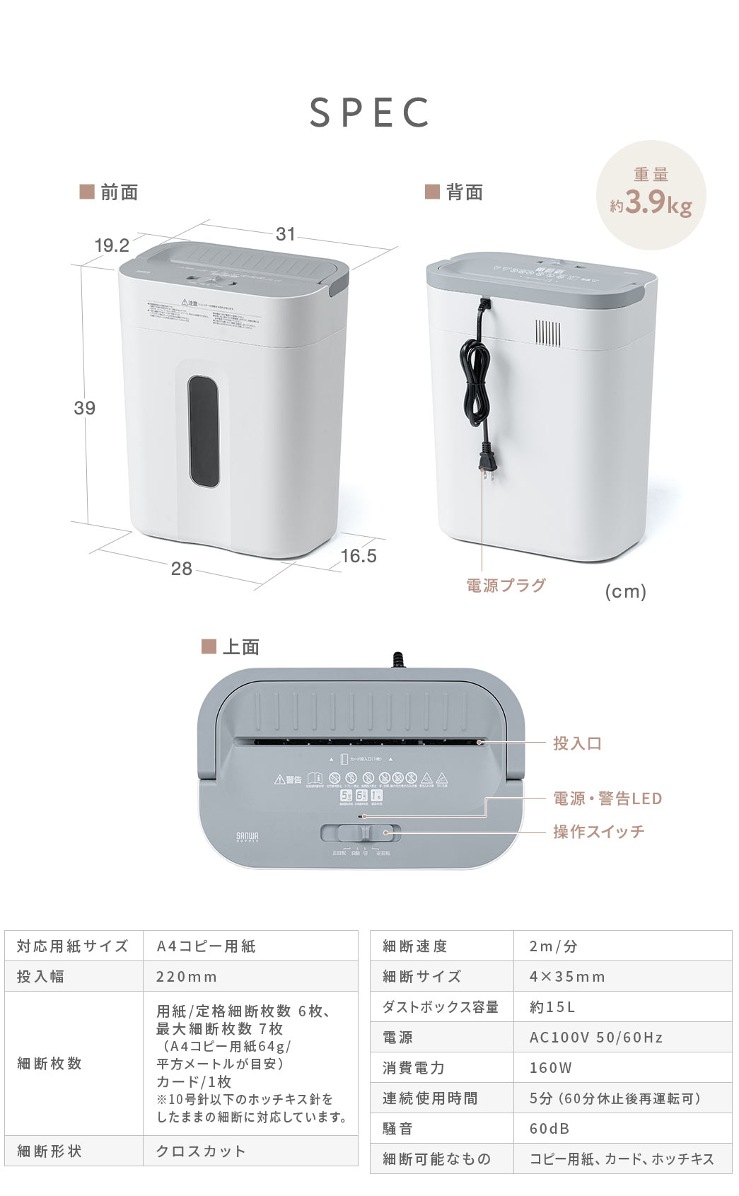 SPEC�F��31cm�~���s��19.2cm�~����39cm�A�d�ʂ͖�3.9kg�ł��B