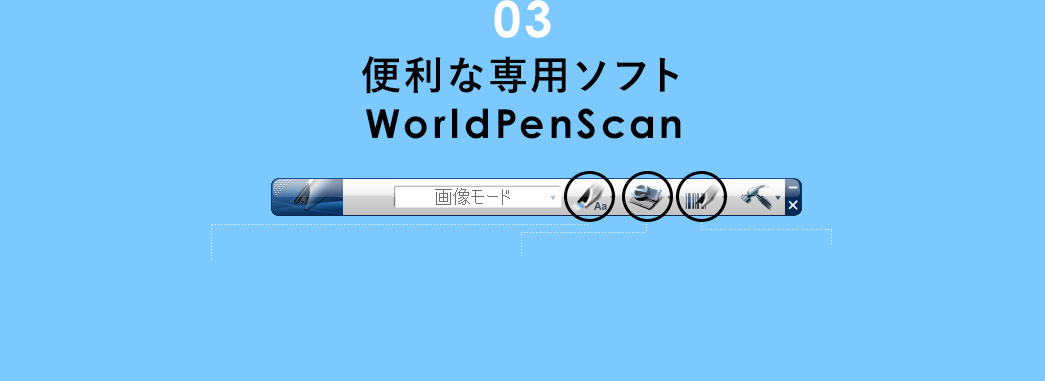 ֗ȕt̐p\tg WorldPenScan