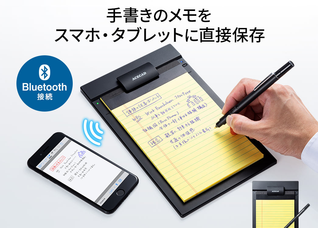 デジタルメモ帳 メモ デジタル保存 アプリ保存 Bluetooth接続 400 Scnmb002の販売商品 通販ならサンワダイレクト