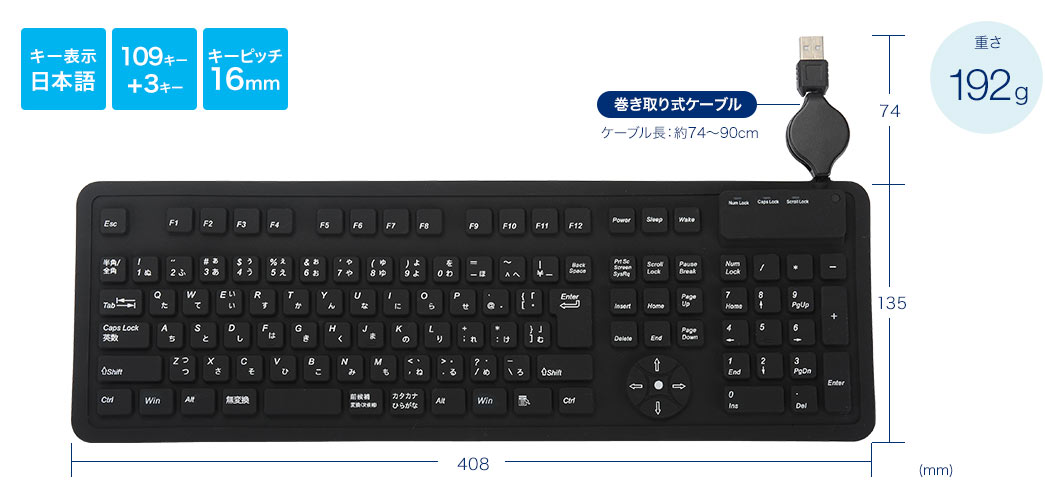 キー表示 日本語 109キー＋3キー キーピッチ16mm