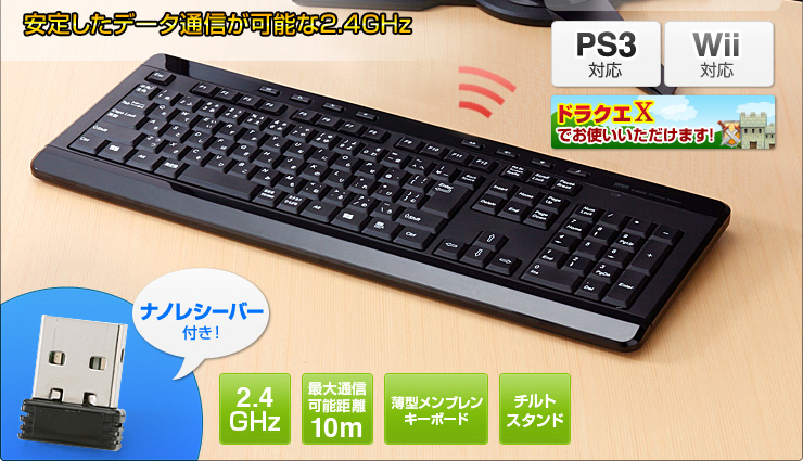 ワイヤレスキーボード Ps3 Wii動作確認済み 400 Skb023 サンワダイレクト