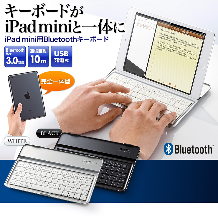 Ipad Mini ワイヤレスキーボードケース Ipad Mini一体型カバー Bluetooth アルミ材質 スタンド付き ブラック 400 Skb041bkの販売商品 通販ならサンワダイレクト