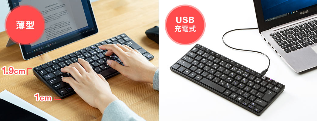 スリム Bluetoothキーボード Usb充電式 静音キー テンキーなし コンパクト 薄型 400 Skb069の販売商品 通販ならサンワダイレクト