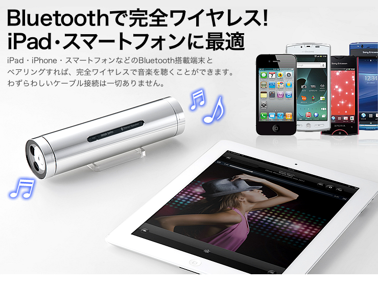 アルミボディbluetoothスピーカー Ipad Air Iphone 6 5s スマホ対応 400 Sp021nの販売商品 通販ならサンワダイレクト