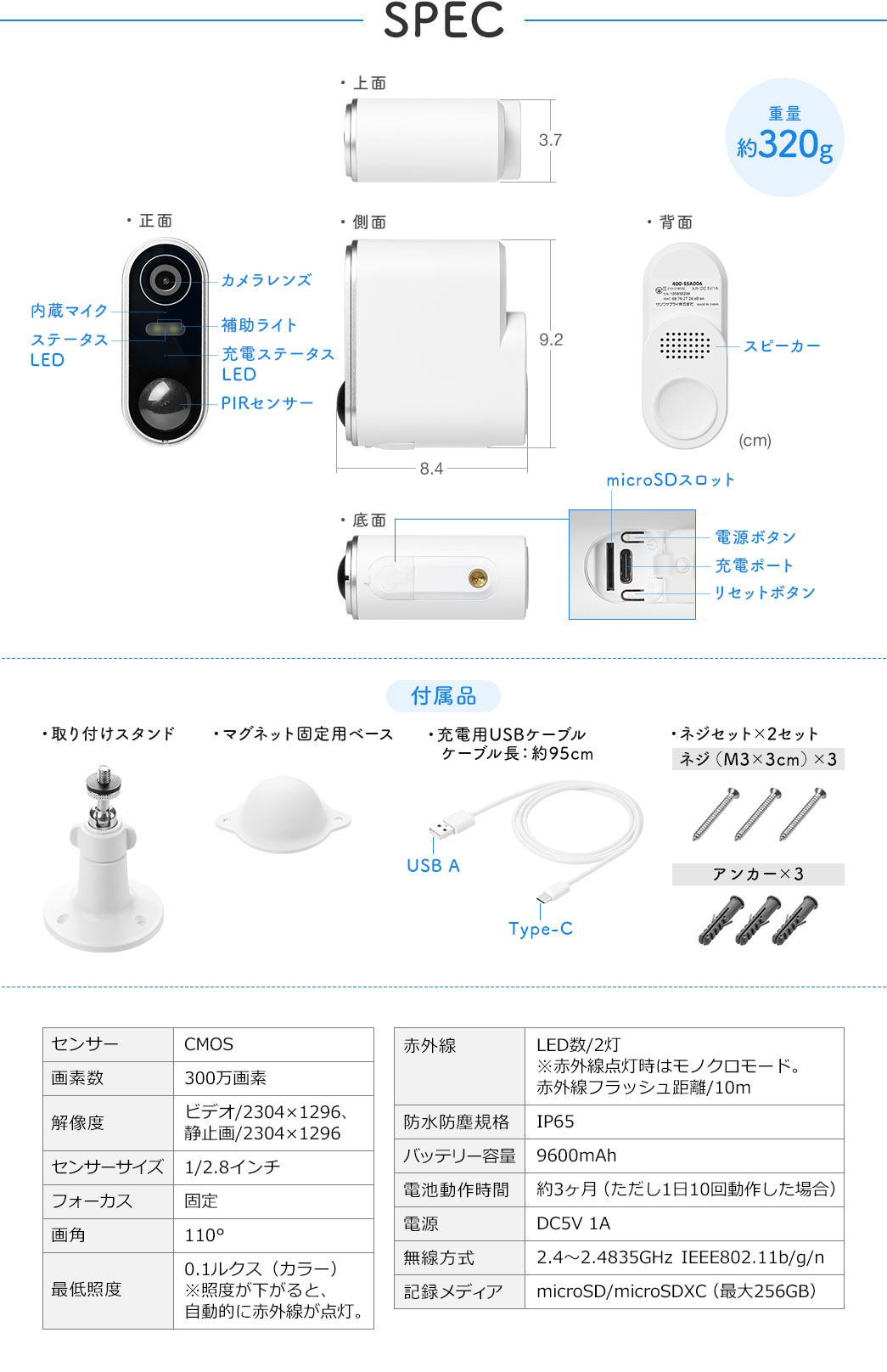 SPEC�A�d�ʖ�320g�B�t���i�A���t���X�^���h�A�}�O�l�b�g�Œ�p�x�[�X�A�[�d�pUSB�P�[�u���A�P�[�u�����A��95cm�A�l�W�iM3�~3cm�j�~3�A�A���J�[�~3�B�Z���T�[�ACMOS�B��f���A300����f�B�𑜓x�A�r�f�I�A2304�~1296�A�Î~��A2304�~1296�B�Z���T�[�T�C�Y�A1/2.8�C���`�B�t�H�[�J�X�A�Œ�B��p�A110���B�Œ�Ɠx�A0.1���N�X(�J���[)�A���Ɠx��������ƁA�����I�ɐԊO�����_���B�ԊO���ALED���A2���A���ԊO���_�����̓��m�N�����[�h�B�ԊO���t���b�V������/10m�B�h���h�o�K�i�AIP65�B�o�b�e���[�e�ʁA9600mAh�B�d�r���쎞�ԁA��3����(������1��10�񓮍삵���ꍇ)�B�d���ADC5V 1A�B���������A2.4�`2.4835GHz IEEE802.11b/g/n�B�L�^���f�B�A�AmicroSD/microSDXC(�ő�256GB)�B