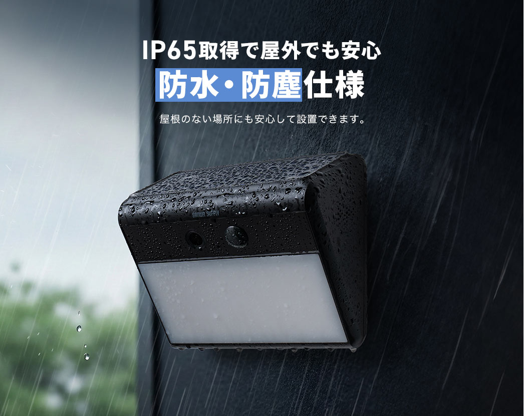 IP66�擾�̖h���E�h�o�d�l�����牮���̂Ȃ��ꏊ�ɂ����S���Đݒu�ł��܂��B