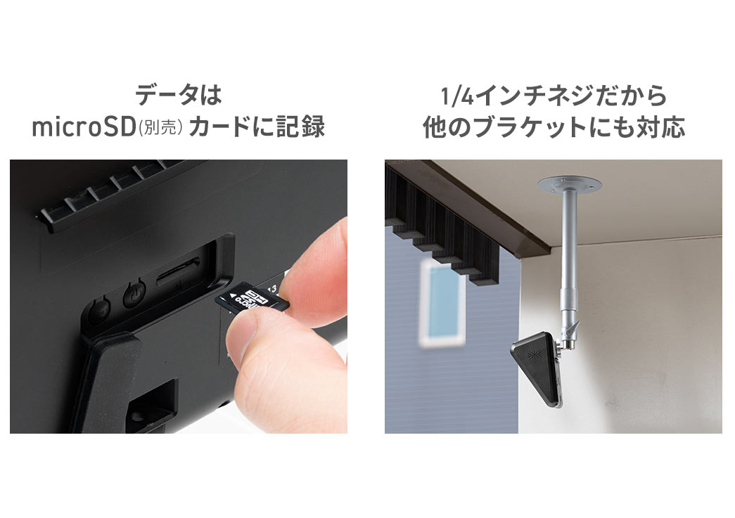 �f�[�^��microSD�J�[�h�ɋL�^�B1/4�C���`�l�W�d�l�̂��ߑ��̃u���P�b�g�ɂ��Ή����Ă��܂��B