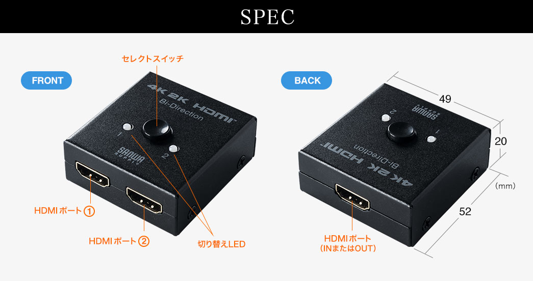 双方向HDMI切替器 2入力1出力 1入力2出力 4K/30Hz対応 HDMIセレクター 400-SW028の販売商品 | 通販ならサンワダイレクト