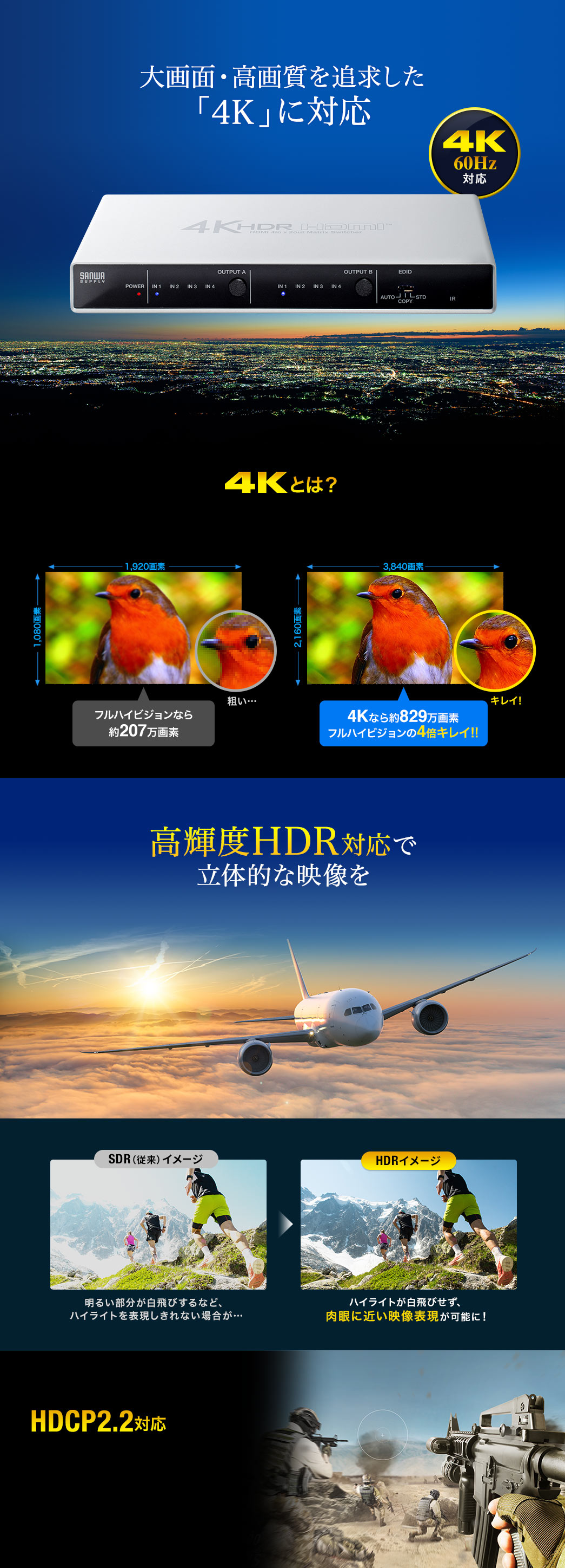 大画面・高画質を追求した「4K」に対応 高輝度HDR対応で立体的な映像を