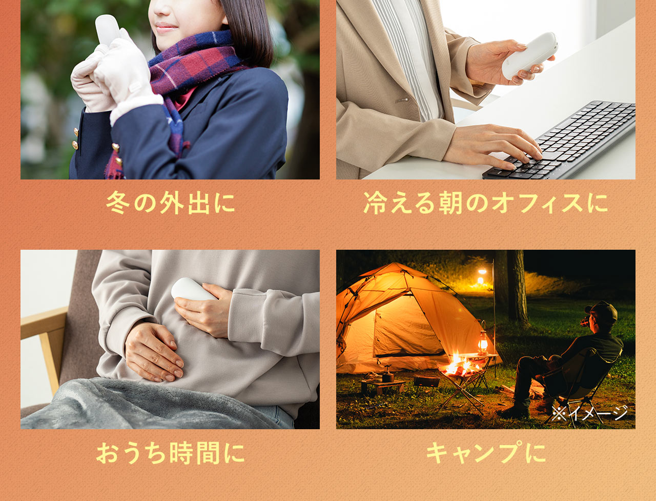 �~�̊O�o��₦�钩�̃I�t�B�X�A���������Ԃ�L�����v�ȂǗl�X�ȏ�ʂŎg���܂��B