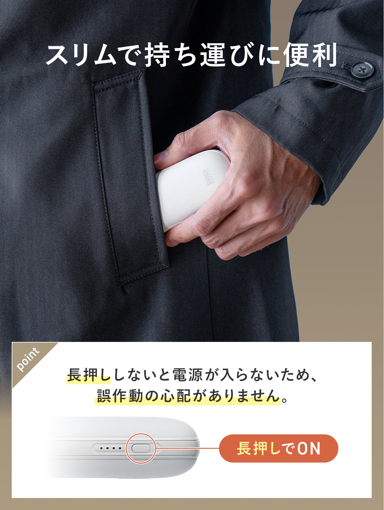 �X�����Ŏ����^�тɕ֗��ŁA�|�P�b�g�⊓�ɂ���Ă����������Ȃ��Ɠd��������Ȃ����߁A��쓮�̐S�z������܂���B