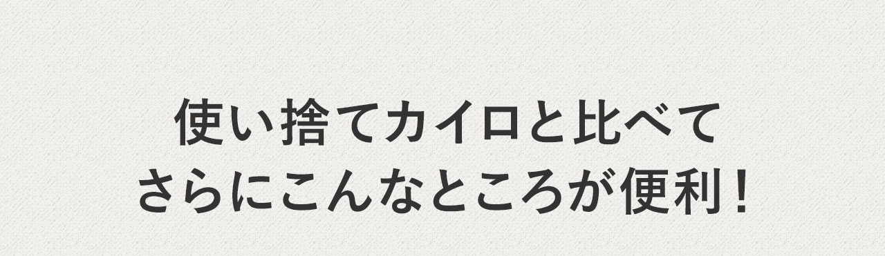 �g���̂ăJ�C���Ɣ�ׂĂ���ɂ���ȂƂ��낪�֗��I