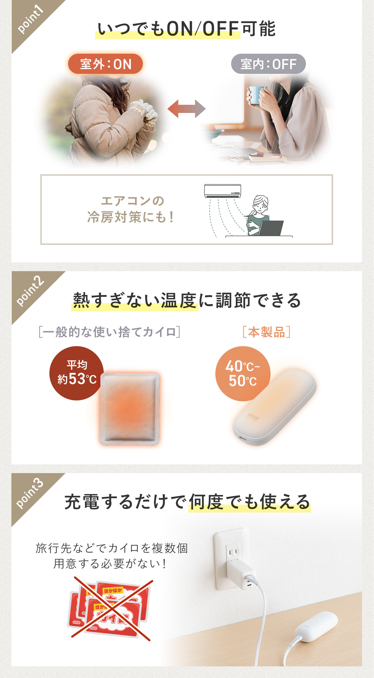 ���ł�ON�^OFF�̐؂�ւ����\�ŁA�M���Ȃ肷���Ȃ��悤���x�𒲐߂ł��A�[�d���邱�ƂŌJ��Ԃ��g�p�ł��܂��B