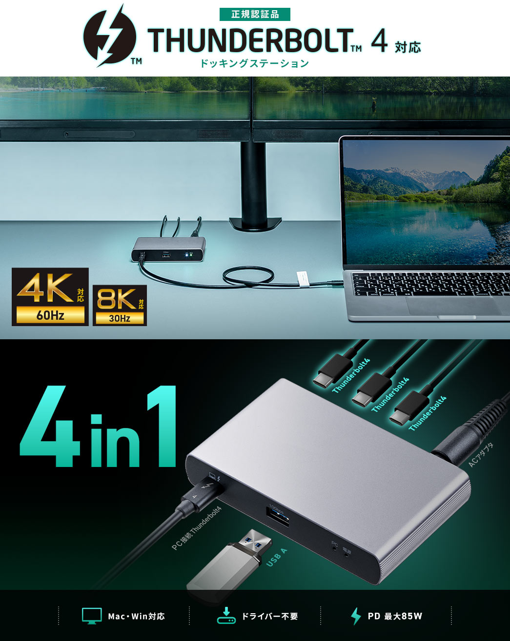 KFؕi THUNDERBOLT TM 4Ή hbLOXe[V