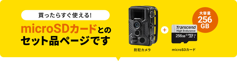 おすすめネット 2台 トレイルカメラ 日本語説明有(注 動体検知 SD付 防犯カメラ カメラ 32gb 65%OFF