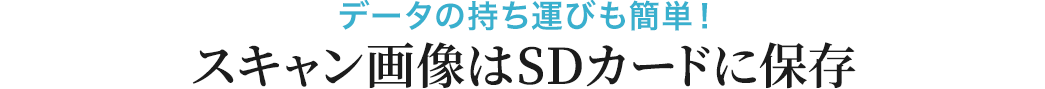 f[^̎^тȒP XL摜SDJ[hɕۑ