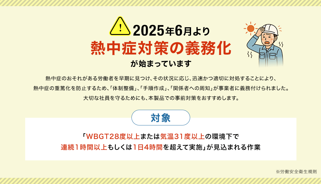 2025�N6�����M���Ǒ΍�̋`�������n�܂��Ă��܂�