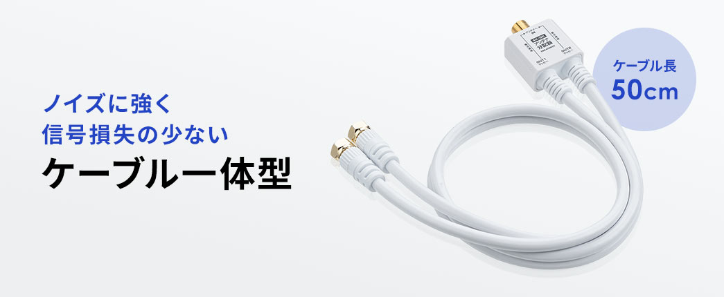 �m�C�Y�ɋ����M�������̏��Ȃ��P�[�u����̌^�^�C�v