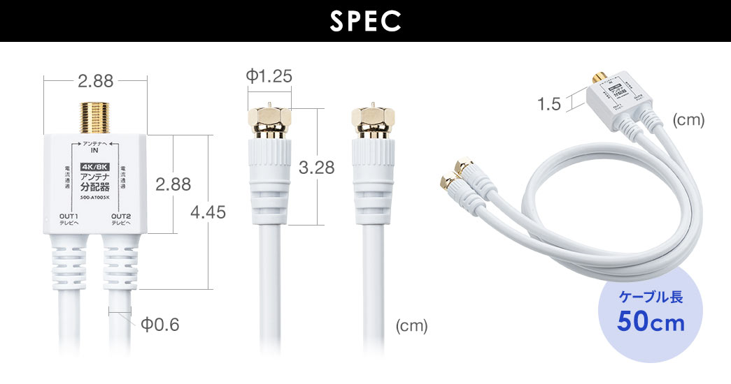 SPEC�F��2.88cm�~���s��2.88cm�~����1.5cm�A�P�[�u����50cm�ł��B