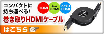 RpNgɎ^ׂ HDMIP[u HDMI ~jHDMI }CNHDMI