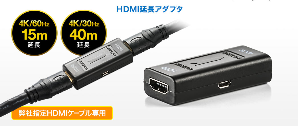 HDMI延長アダプタ（中継アダプタ・4K/60Hz・HDCP2.2対応・最長15m延長・ブラック） 500-HDMI016の販売商品 |  通販ならサンワダイレクト