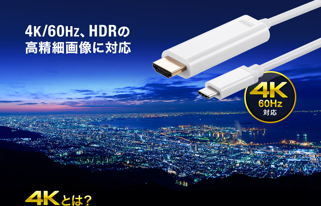 4K/60Hz、HDRの高精細画像に対応