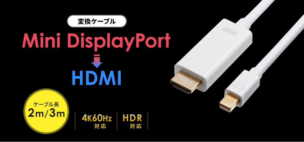 ϊP[u Mini DisplayPortHDMI P[u 2m/3m