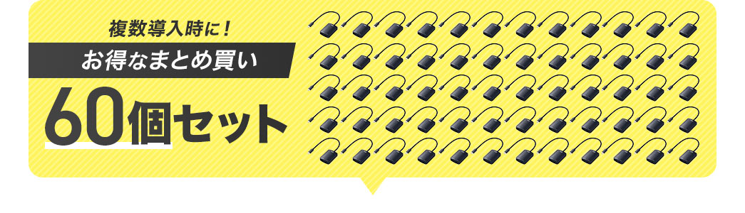 �����������ɁI�����Ȃ܂Ƃߔ���60�Z�b�g�B