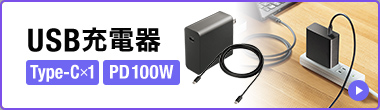 USB[d Type-Cx1 PD100W