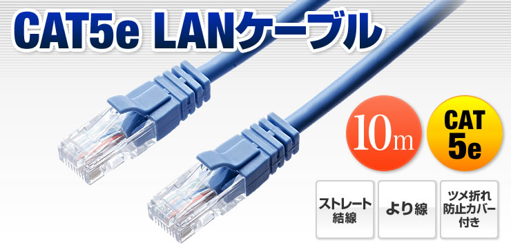 サンワサプライ KB-10T5-10N UTPエンハンスドカテゴリ5ハイグレード単線ケーブル（10m・ホワイト）| パソコン周辺機器 ケーブル カテゴリ5E LANケーブル LAN ストレート Cat5E 5E LAN端子