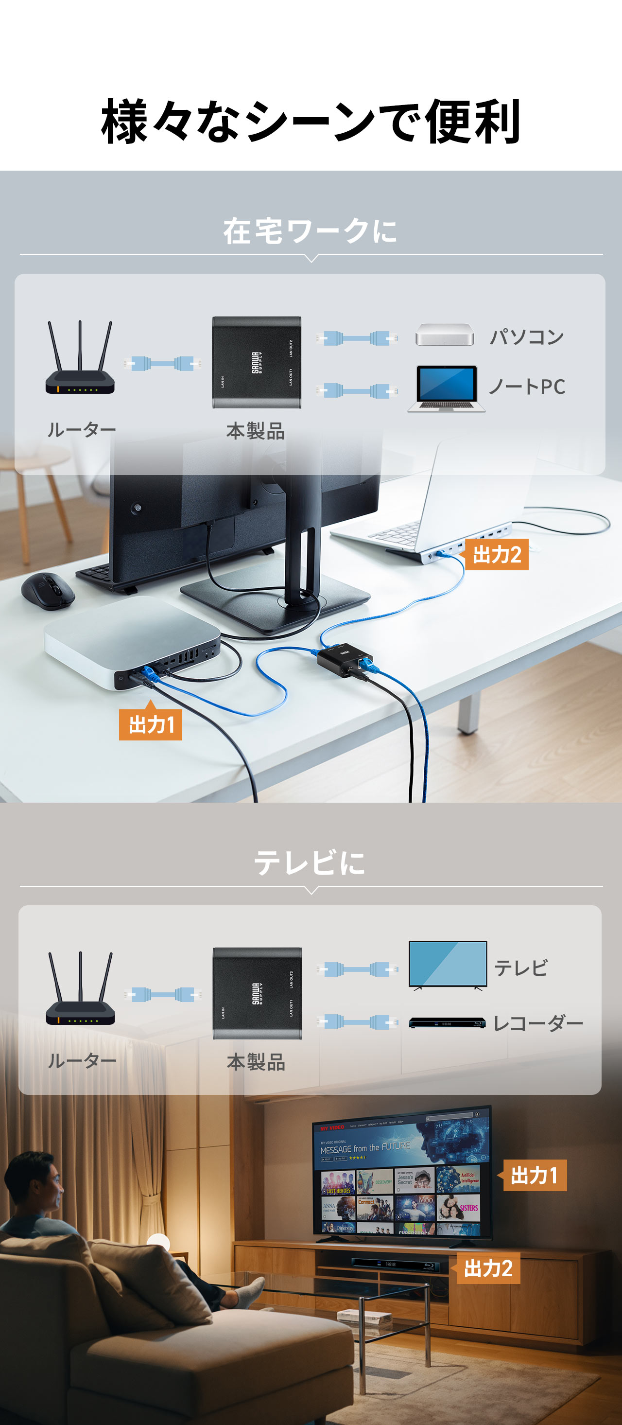 �ݑ�[�N��A�e���r�ɂȂǗl�X�ȃV�[���ŕ֗��ł��B