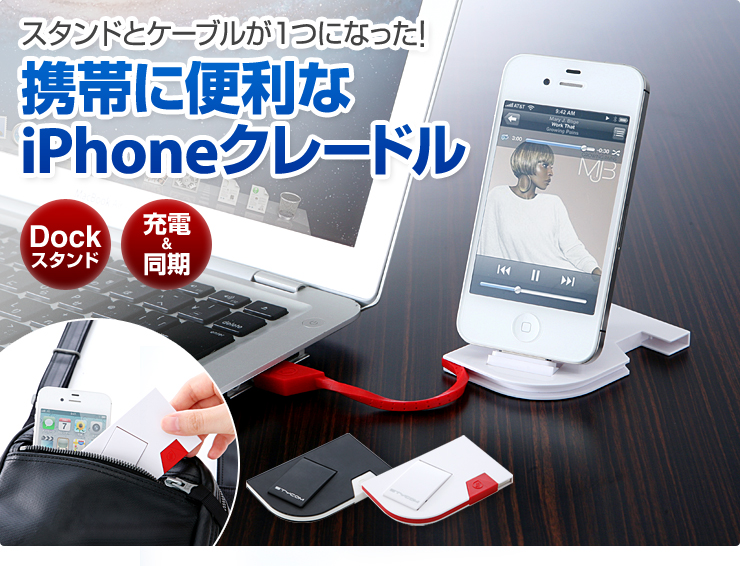 Iphoneドックスタンド カード型iphoneクレードル ブラック 500 Usb026bkの販売商品 通販ならサンワダイレクト