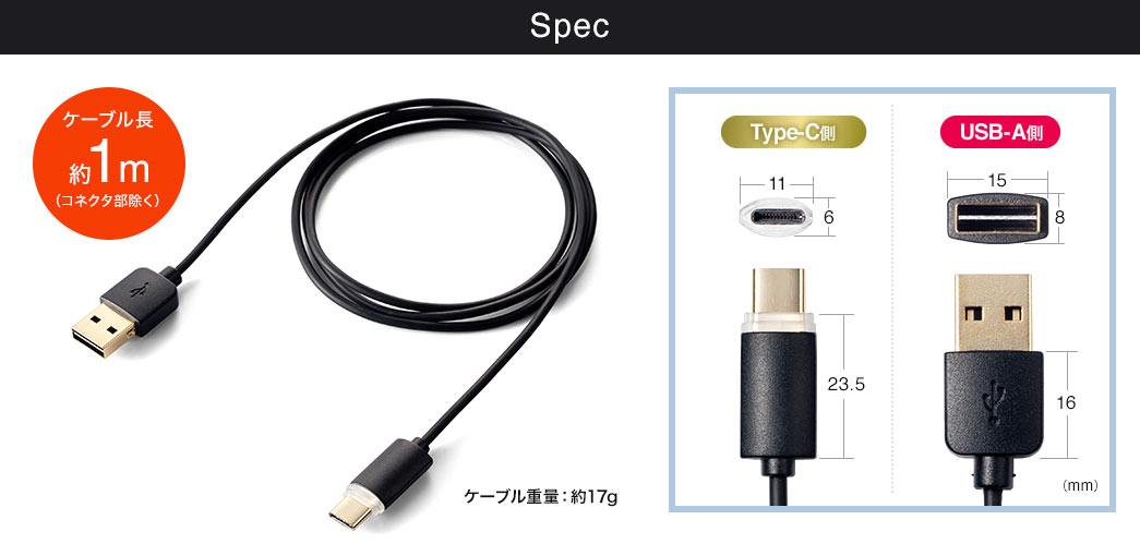 コネクタ両面対応Type-C充電ケーブル（急速充電可能・USB A/Type-C・ケーブル長1m・LED内蔵・Quick  Charge3.0/2.0対応・56kΩ抵抗入り） 500-USB040の販売商品 | 通販ならサンワダイレクト