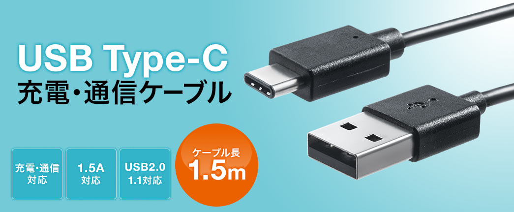 USB Type-C@[dEʐMP[u