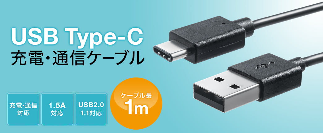 USB Type-C@[dEʐMP[u