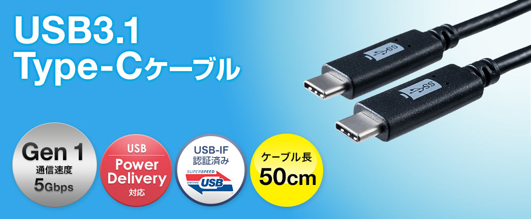USB3.1 Type-CP[u Gen1ʐMx5Gbps P[u50cm
