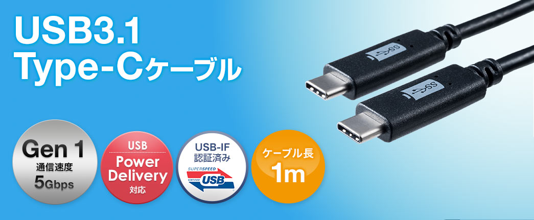 USB3.1 Type-CP[u Gen1ʐMx5Gbps P[u1m