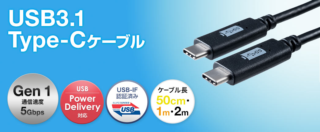 USB3.1 Type-CP[u Gen1ʐMx5Gbps P[u50cmE1mE2m
