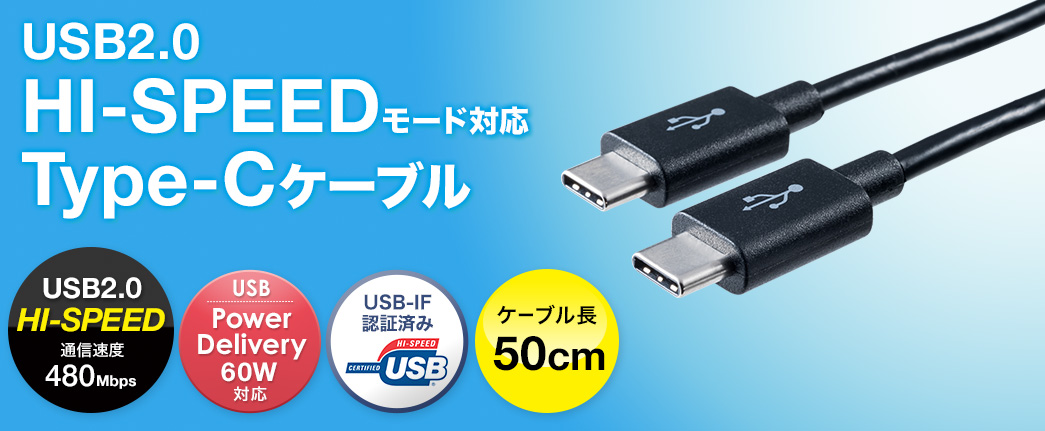 USB2.0 HI-SPEED[hΉ Type-CP[u P[u50cm