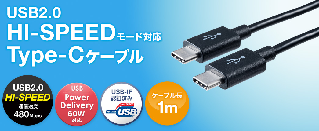 USB2.0 HI-SPEED[hΉ Type-CP[u P[u1m