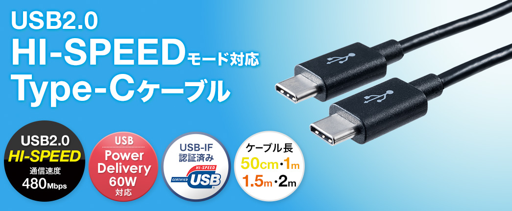 USB2.0 HI-SPEED[hΉ Type-CP[u P[u50cmE1mE1.5mE2m