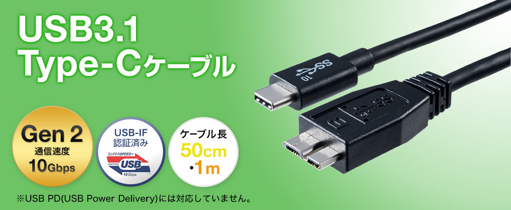 USB3.1 Type-CP[u Gen2ʐMx10Gbps P[u50cmE1m