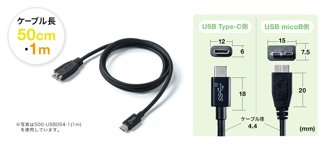 USB タイプCケーブル（USB3.1・Gen2・Type-Cオス/USB3.0 microB・USB-IF認証済み・ブラック）  500-USB054の販売商品 | 通販ならサンワダイレクト