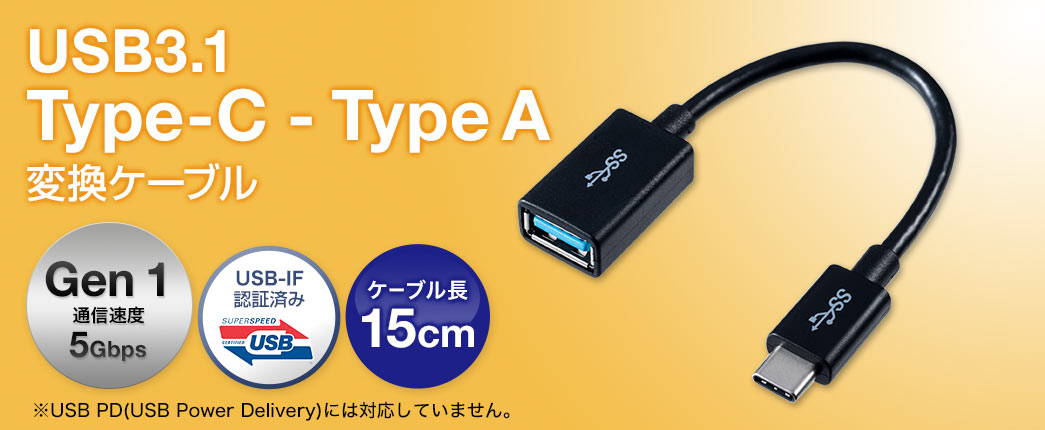 USB3.1 Type-C - Type A ϊP[u P[u15cm