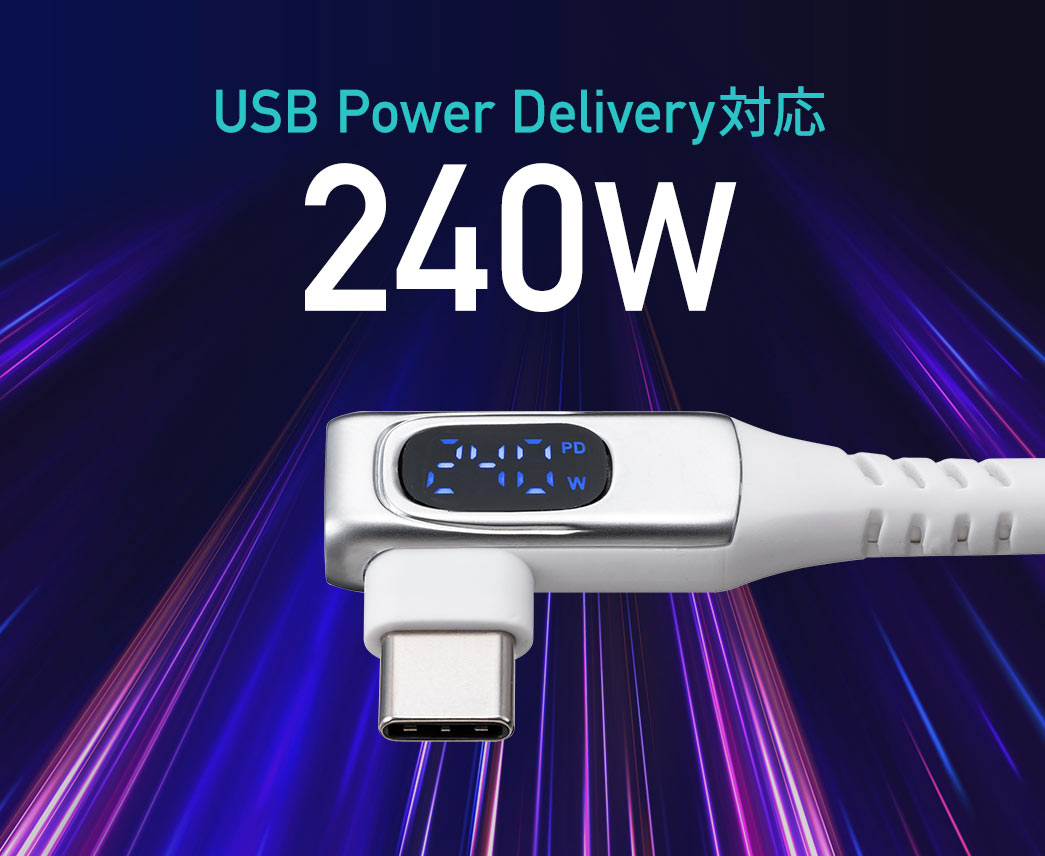 USB Power DeliveryΉ 240W