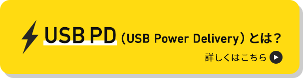 USB PDƂ́H